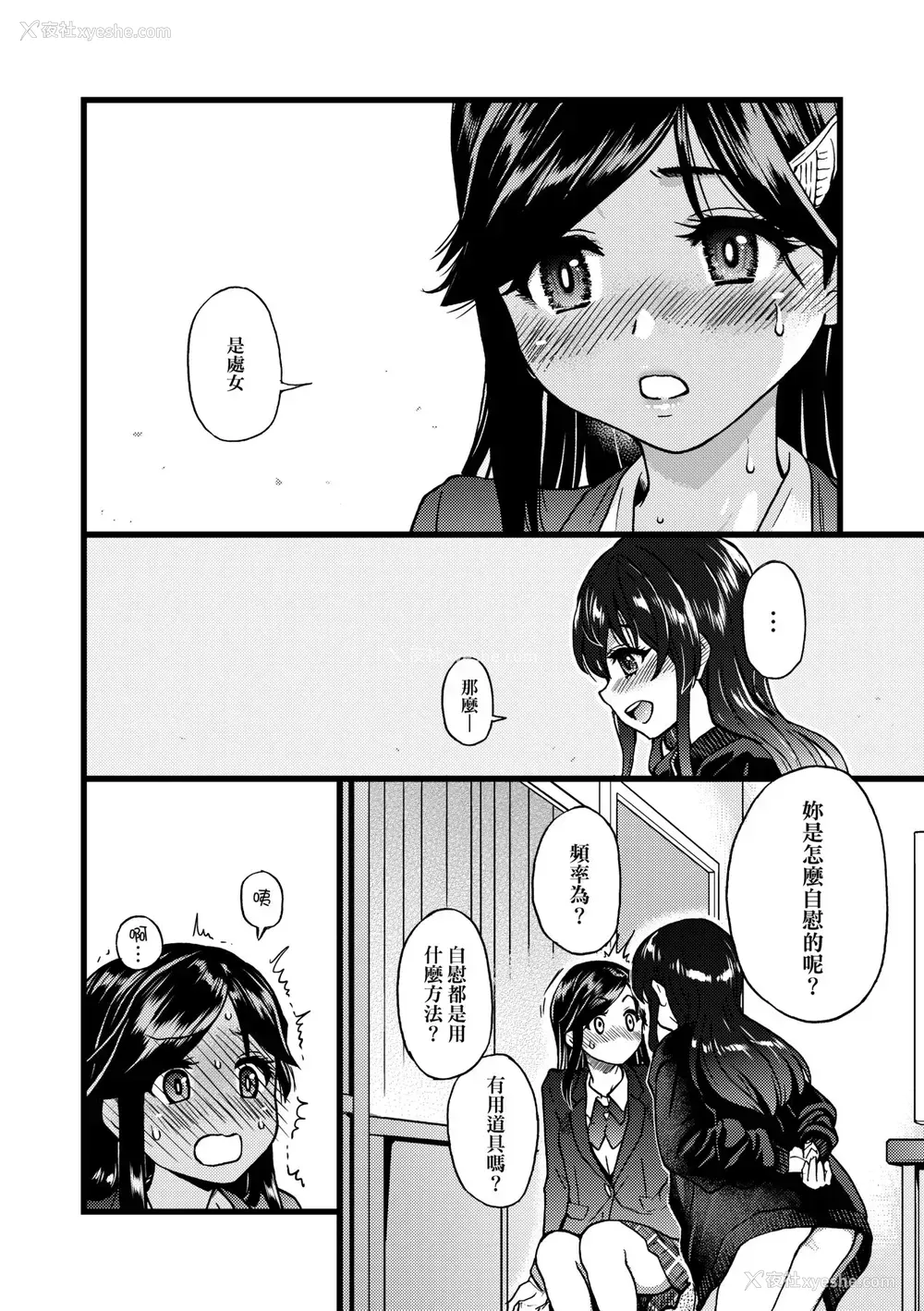20P - [翁计画 (师走の翁)] 私をエッチの仲间に入れてください [中国翻訳] [DL版]