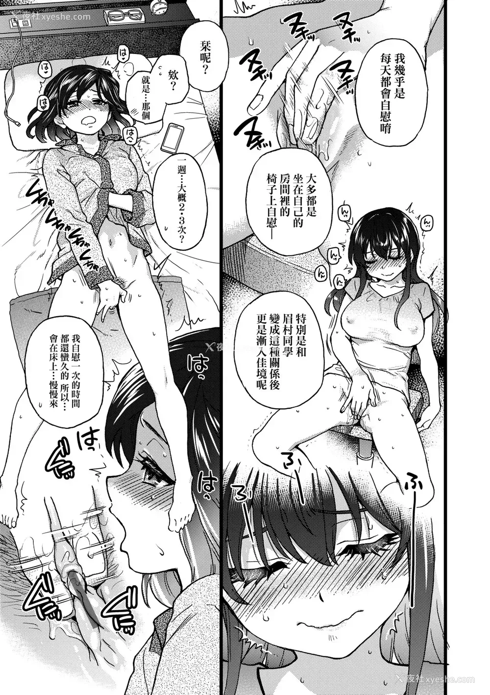 21P - [翁计画 (师走の翁)] 私をエッチの仲间に入れてください [中国翻訳] [DL版]