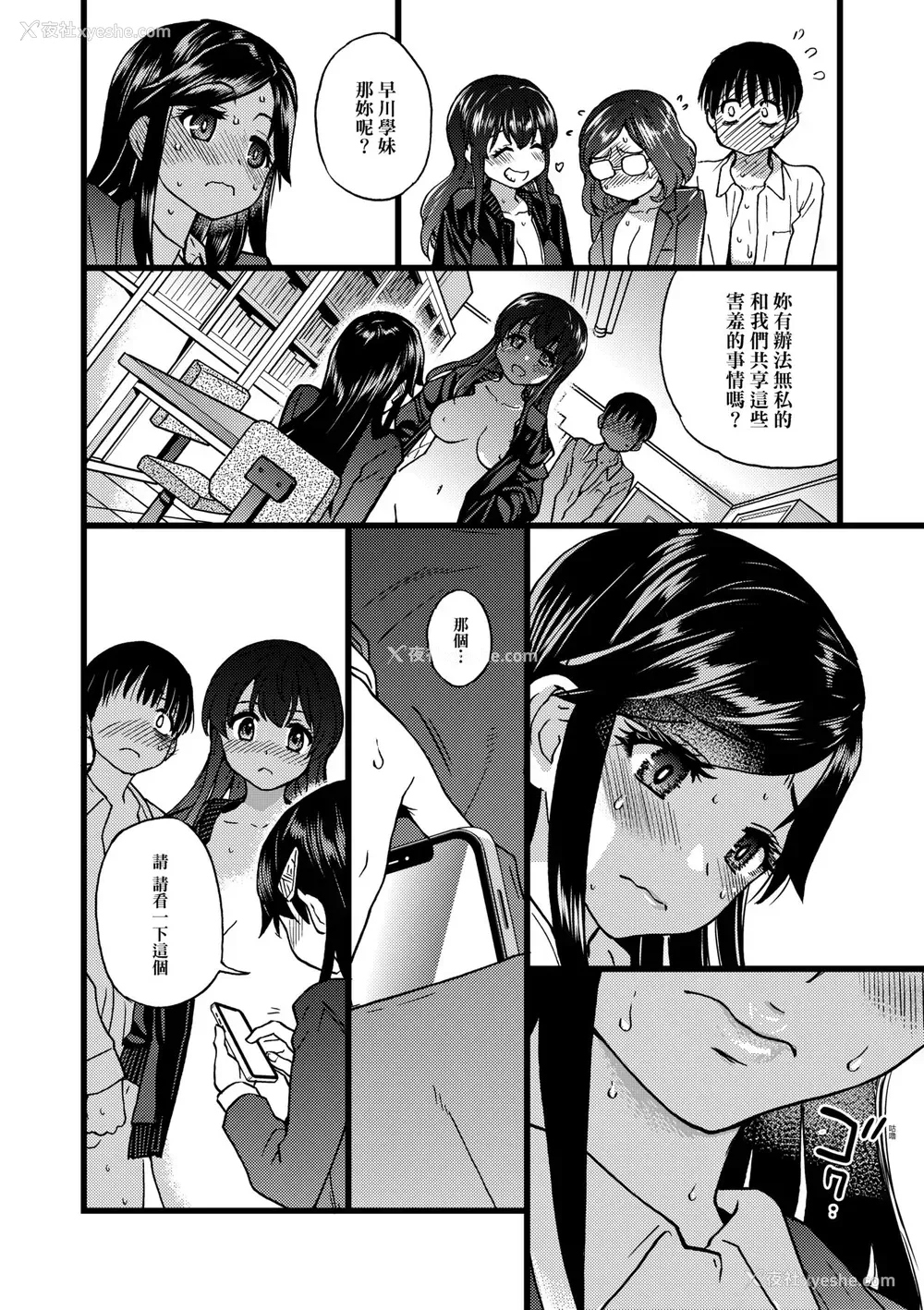 22P - [翁计画 (师走の翁)] 私をエッチの仲间に入れてください [中国翻訳] [DL版]
