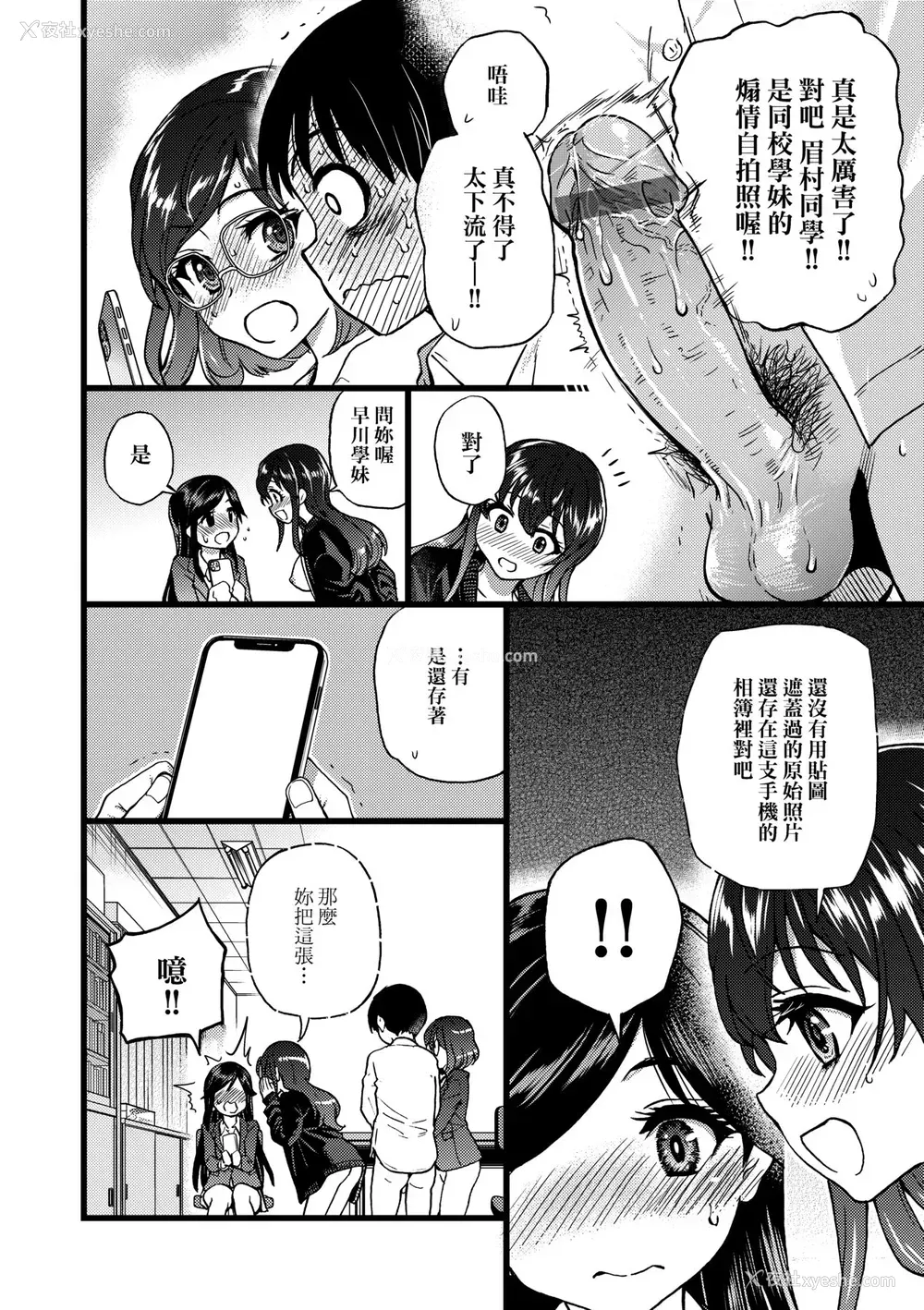 26P - [翁计画 (师走の翁)] 私をエッチの仲间に入れてください [中国翻訳] [DL版]