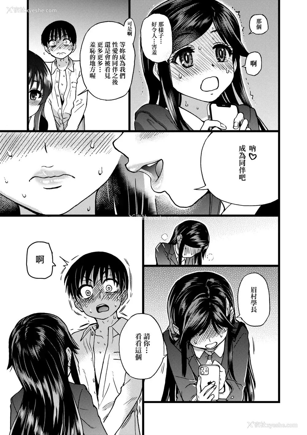 27P - [翁计画 (师走の翁)] 私をエッチの仲间に入れてください [中国翻訳] [DL版]