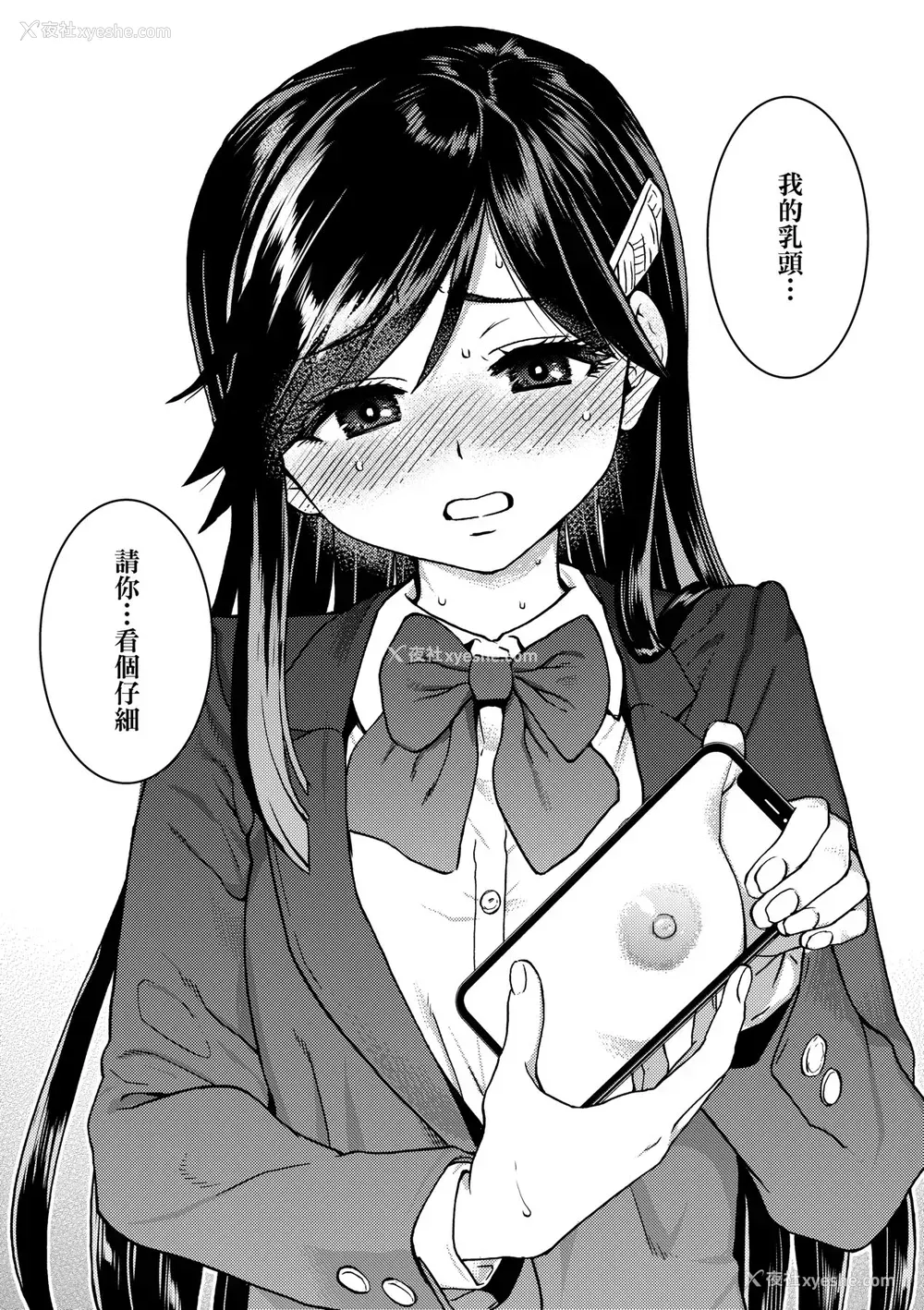 28P - [翁计画 (师走の翁)] 私をエッチの仲间に入れてください [中国翻訳] [DL版]