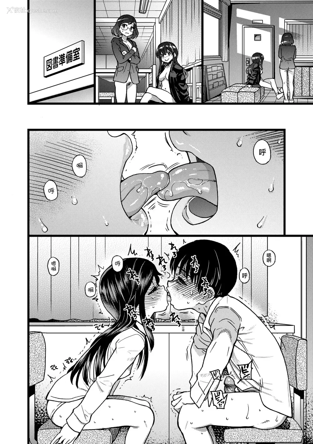 30P - [翁计画 (师走の翁)] 私をエッチの仲间に入れてください [中国翻訳] [DL版]