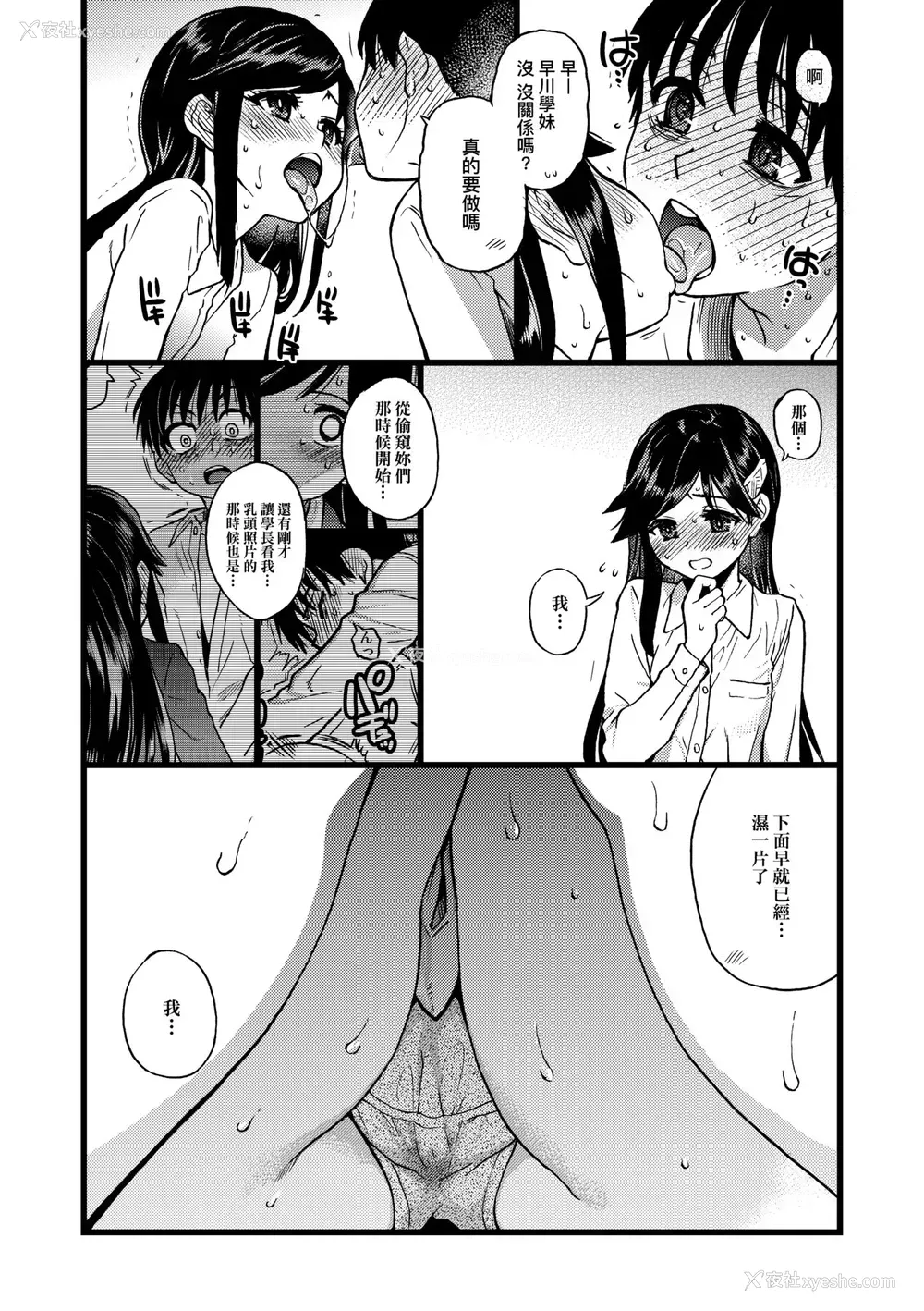 31P - [翁计画 (师走の翁)] 私をエッチの仲间に入れてください [中国翻訳] [DL版]