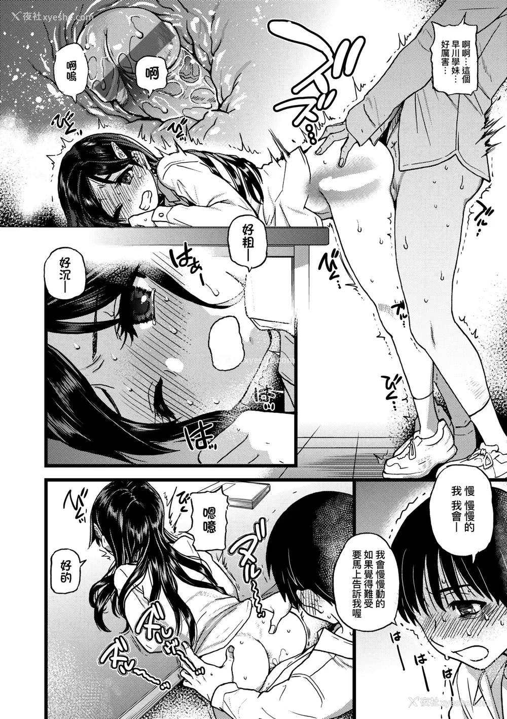 34P - [翁计画 (师走の翁)] 私をエッチの仲间に入れてください [中国翻訳] [DL版]