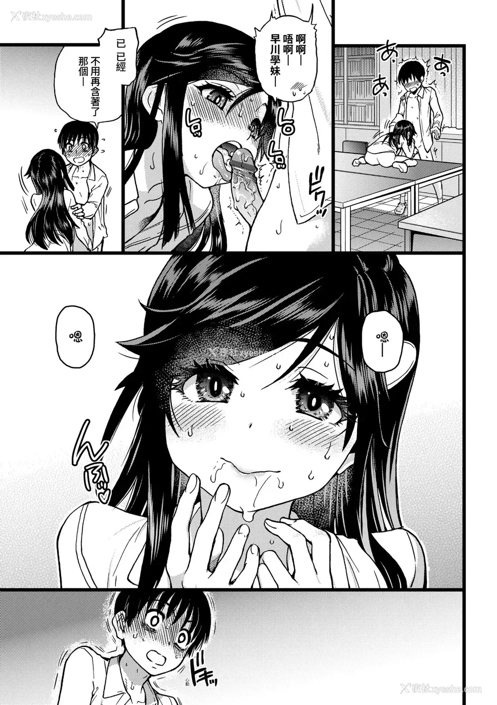 45P - [翁计画 (师走の翁)] 私をエッチの仲间に入れてください [中国翻訳] [DL版]