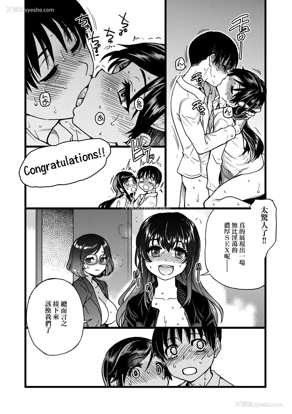 47P - [翁计画 (师走の翁)] 私をエッチの仲间に入れてください [中国翻訳] [DL版]