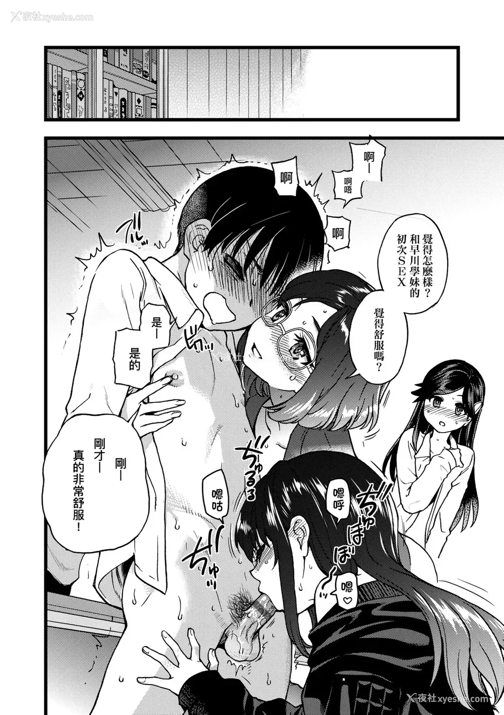 48P - [翁计画 (师走の翁)] 私をエッチの仲间に入れてください [中国翻訳] [DL版]