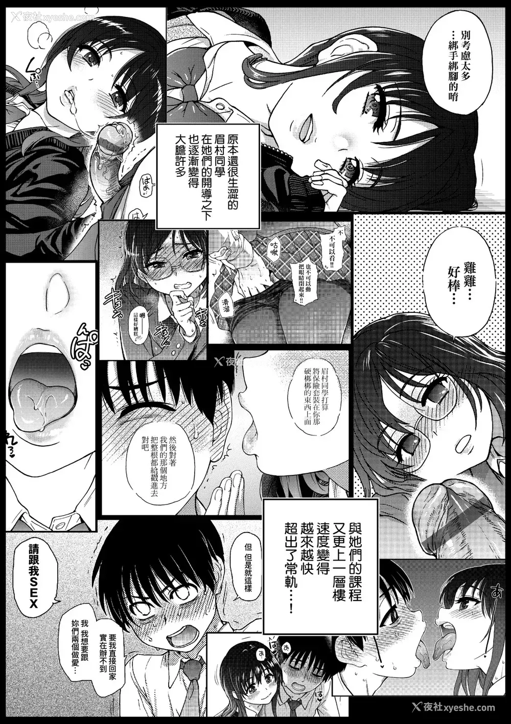 4P - [翁计画 (师走の翁)] 私をエッチの仲间に入れてください [中国翻訳] [DL版]