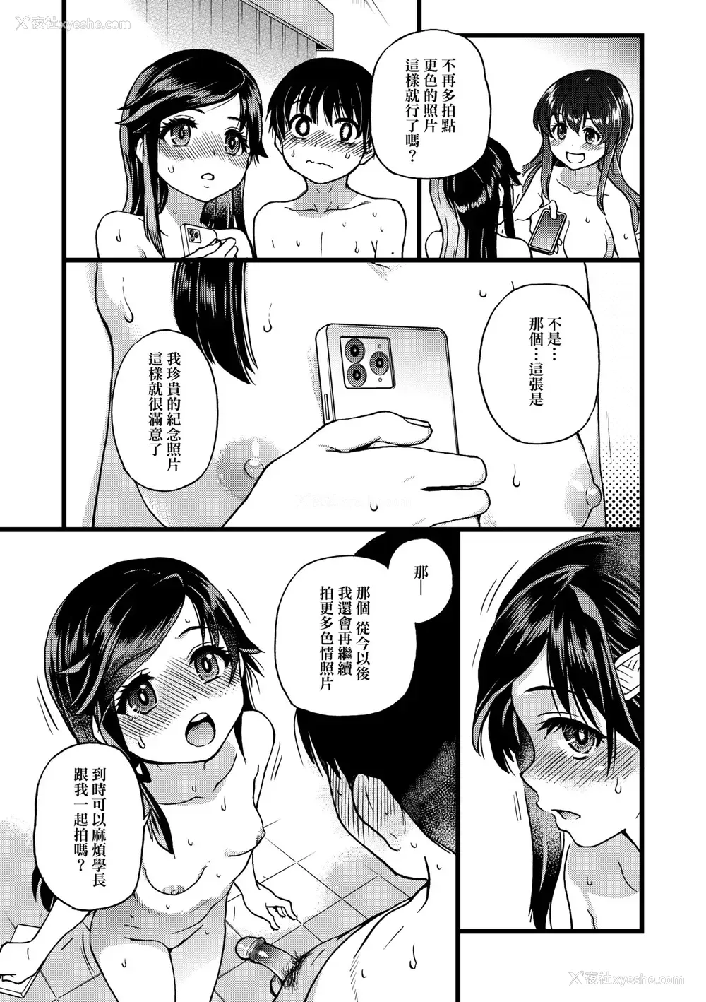 67P - [翁计画 (师走の翁)] 私をエッチの仲间に入れてください [中国翻訳] [DL版]