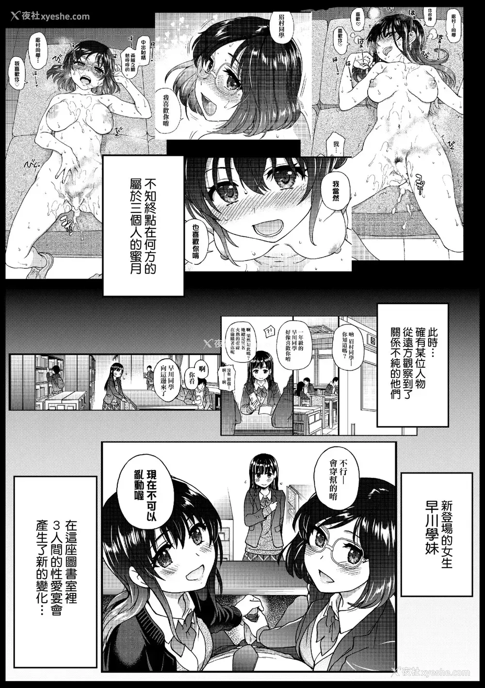 6P - [翁计画 (师走の翁)] 私をエッチの仲间に入れてください [中国翻訳] [DL版]
