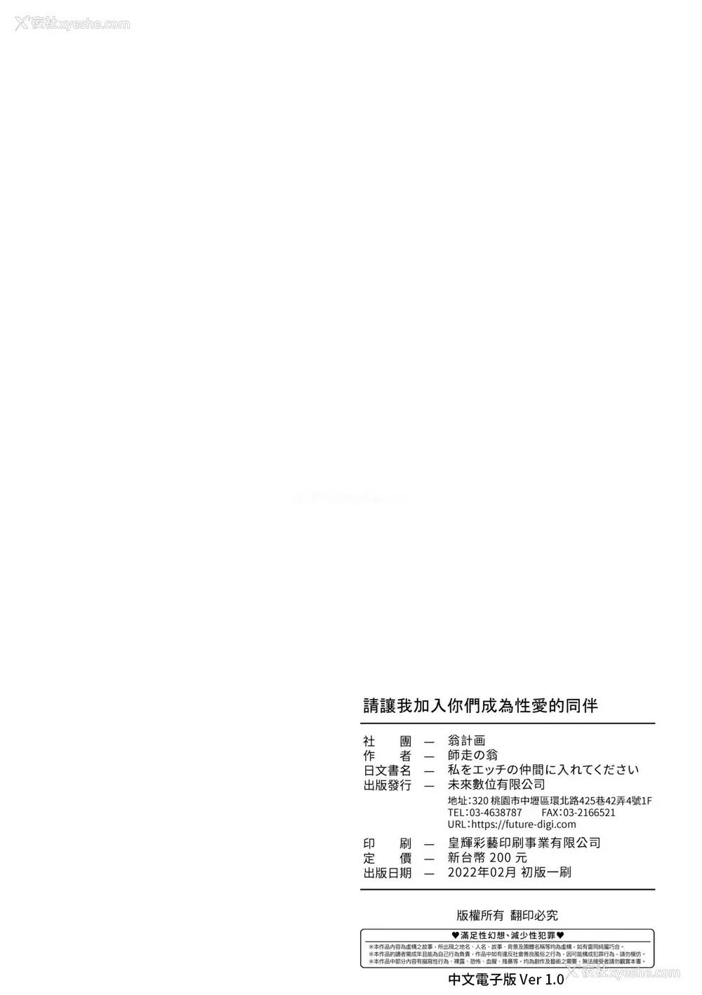 70P - [翁计画 (师走の翁)] 私をエッチの仲间に入れてください [中国翻訳] [DL版]