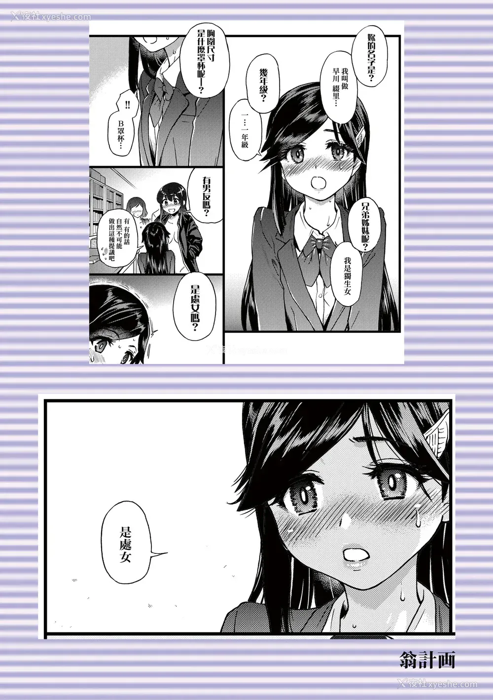 72P - [翁计画 (师走の翁)] 私をエッチの仲间に入れてください [中国翻訳] [DL版]