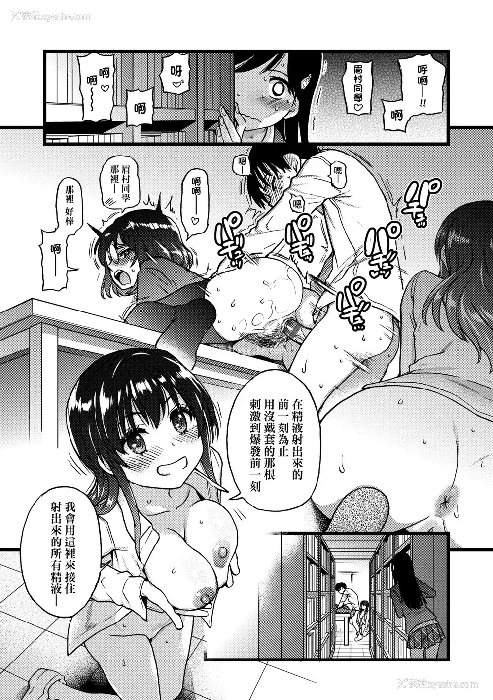 7P - [翁计画 (师走の翁)] 私をエッチの仲间に入れてください [中国翻訳] [DL版]