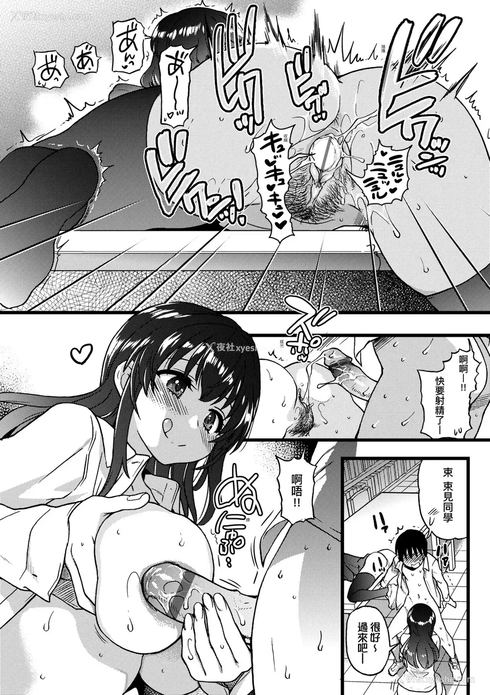 8P - [翁计画 (师走の翁)] 私をエッチの仲间に入れてください [中国翻訳] [DL版]