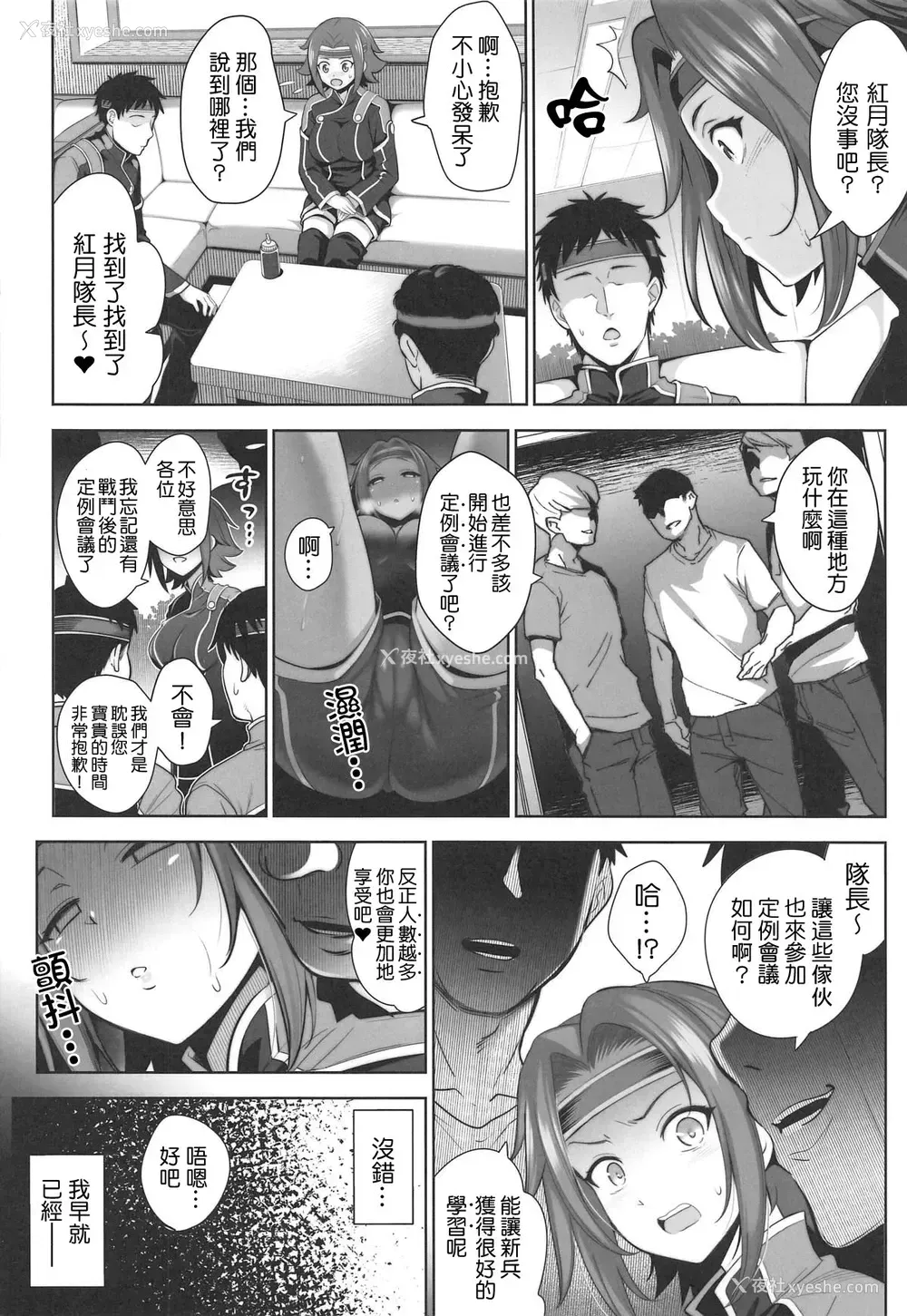23P - (C95) [ゴロメンツ (ヤスイリオスケ)] 可怜に散る (コードギアス 反逆のルルーシュ) [中国翻訳]
