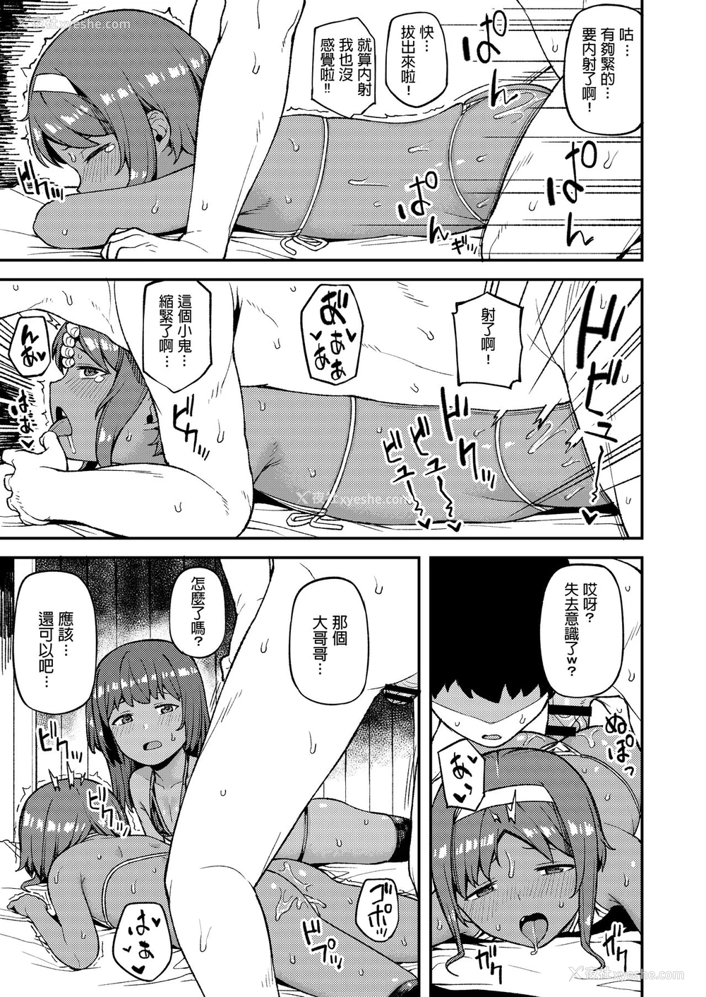 14P - [ぴるぽろー (廃狼)] メスガキはしょせんめす [中国翻訳] [DL版]