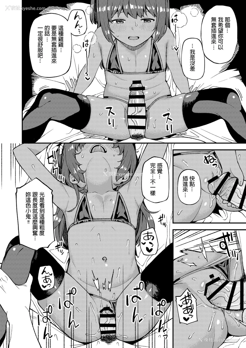 15P - [ぴるぽろー (廃狼)] メスガキはしょせんめす [中国翻訳] [DL版]