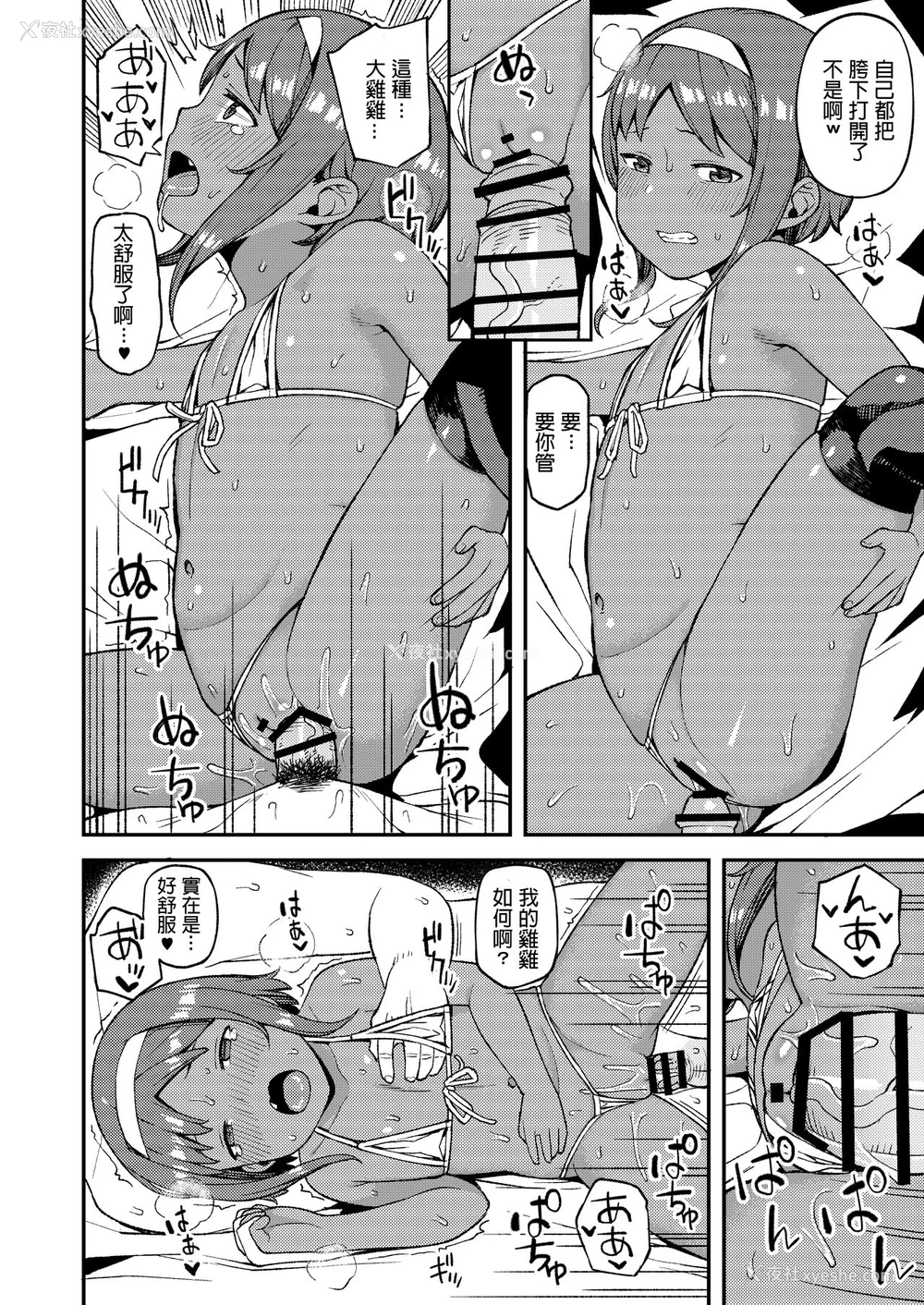 19P - [ぴるぽろー (廃狼)] メスガキはしょせんめす [中国翻訳] [DL版]