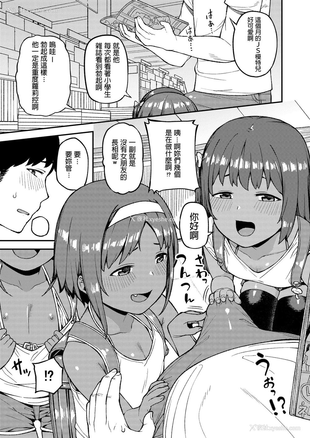 2P - [ぴるぽろー (廃狼)] メスガキはしょせんめす [中国翻訳] [DL版]