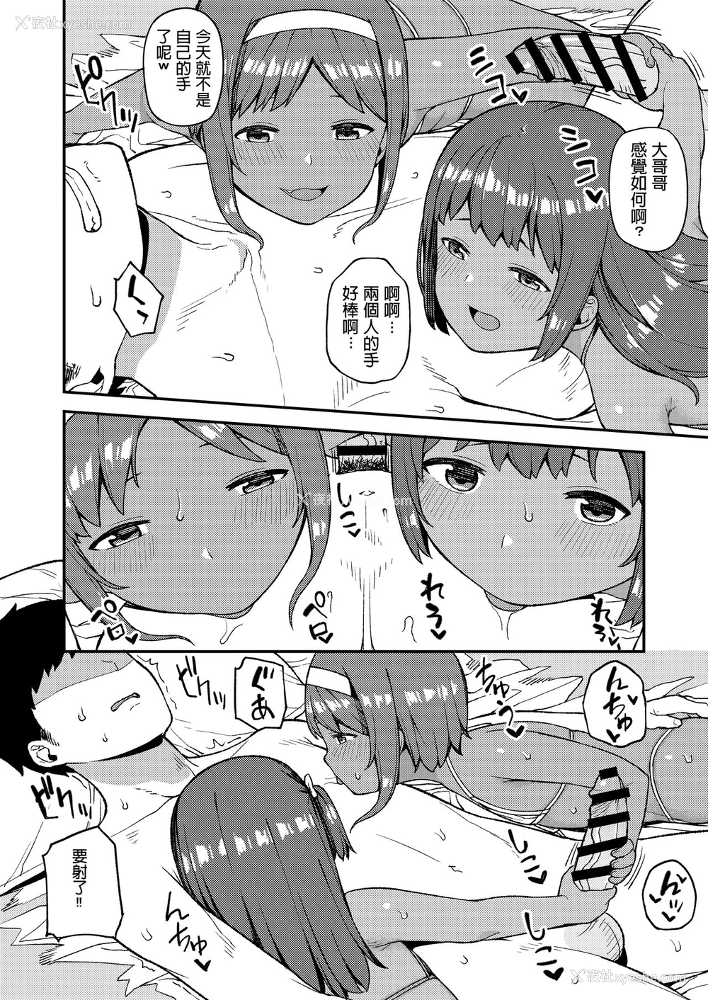 7P - [ぴるぽろー (廃狼)] メスガキはしょせんめす [中国翻訳] [DL版]