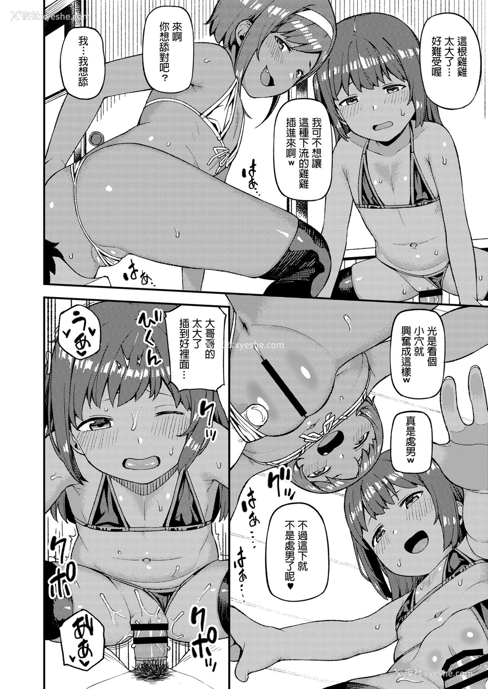 9P - [ぴるぽろー (廃狼)] メスガキはしょせんめす [中国翻訳] [DL版]