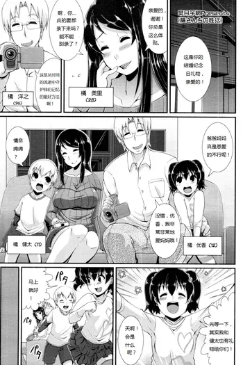 [皐月芋网] 橘さんちの性活 (COMIC 天魔 2011年11月号) [中国翻訳]