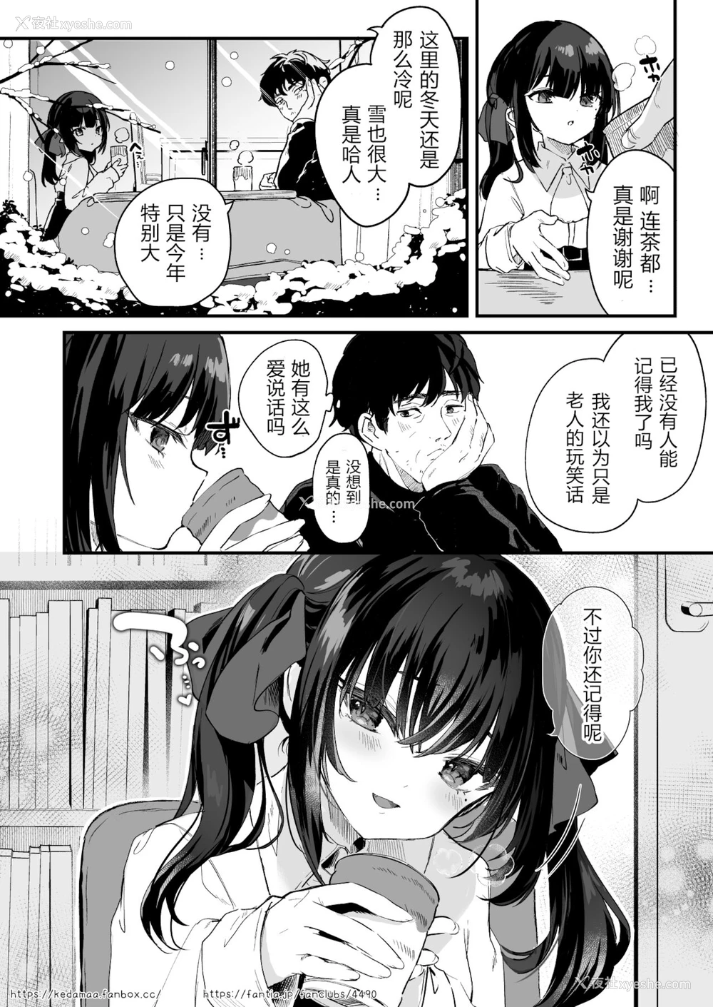 11P - [毛玉牛乳 (玉之けだま)] すとらちゃん 后编 [中国翻訳]