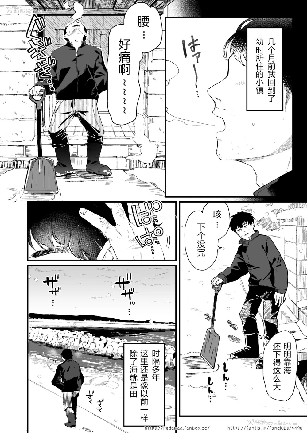 3P - [毛玉牛乳 (玉之けだま)] すとらちゃん 后编 [中国翻訳]
