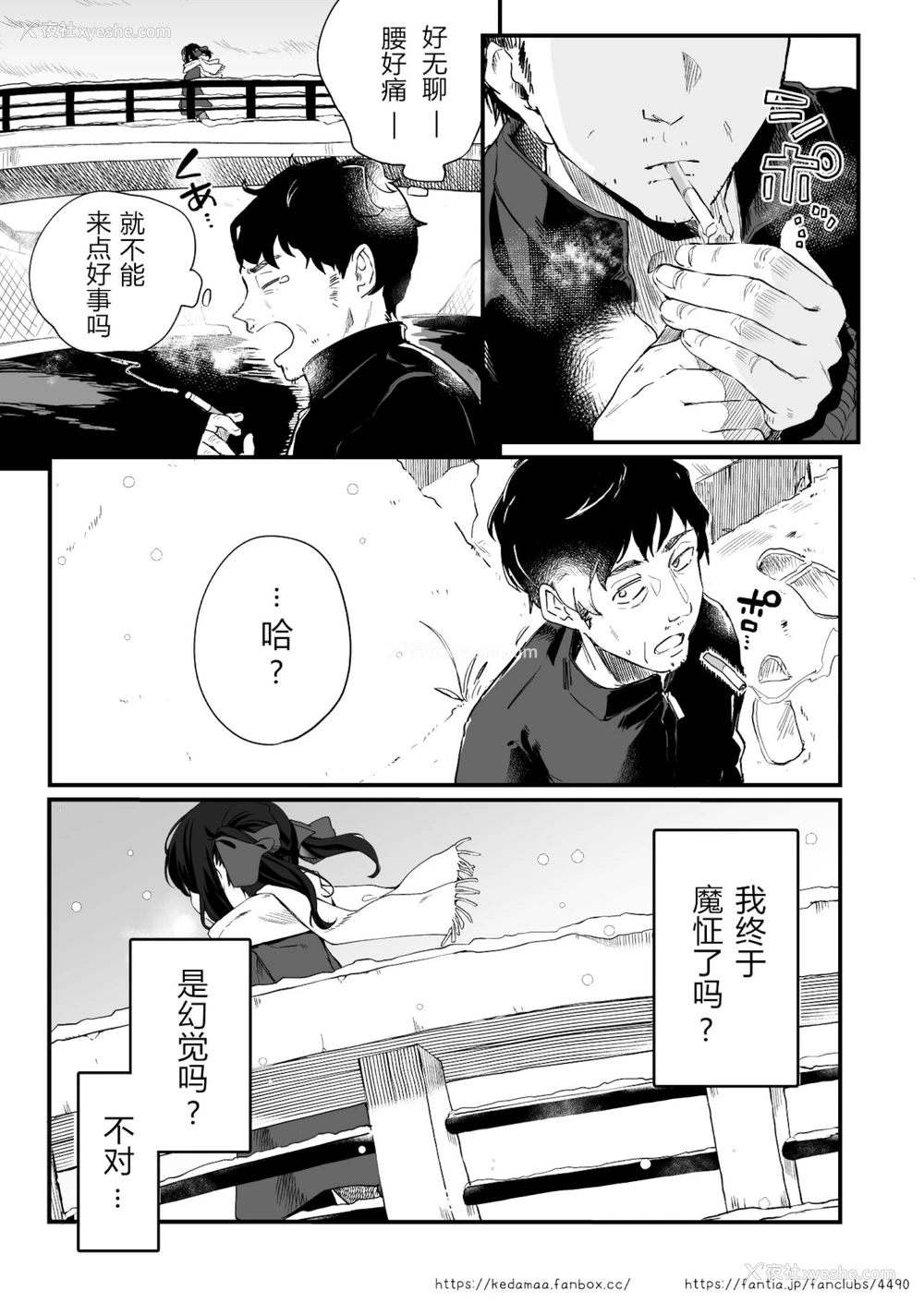 6P - [毛玉牛乳 (玉之けだま)] すとらちゃん 后编 [中国翻訳]