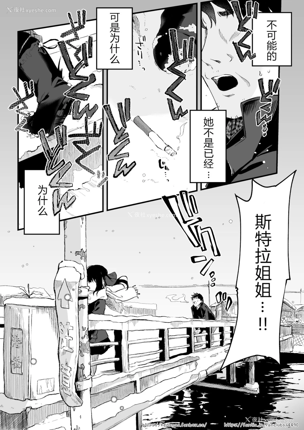 7P - [毛玉牛乳 (玉之けだま)] すとらちゃん 后编 [中国翻訳]
