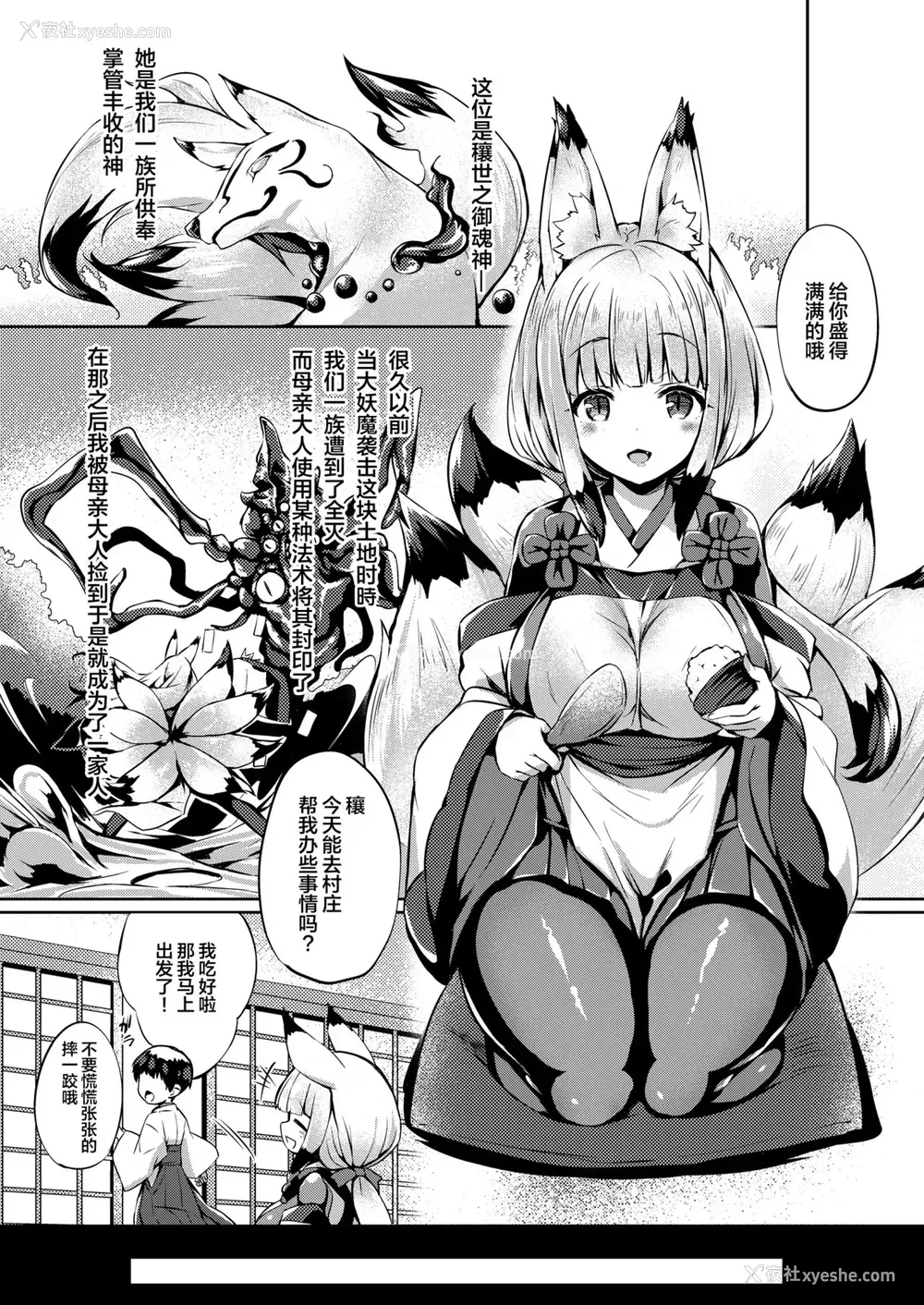 53P - [日本ケモ耳推奨委员会 (よろず)] けもみみ きゅんきゅん [中国翻訳] [DL版] [进行中]