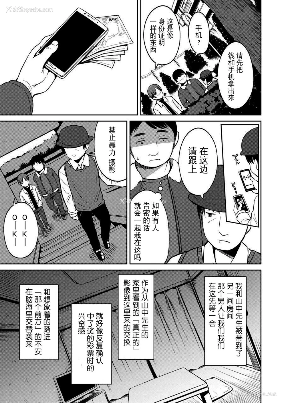 7P - [みさお。] 団地ノ少女 (COMIC LO 2020年3月号) [中国翻訳] [DL版]
