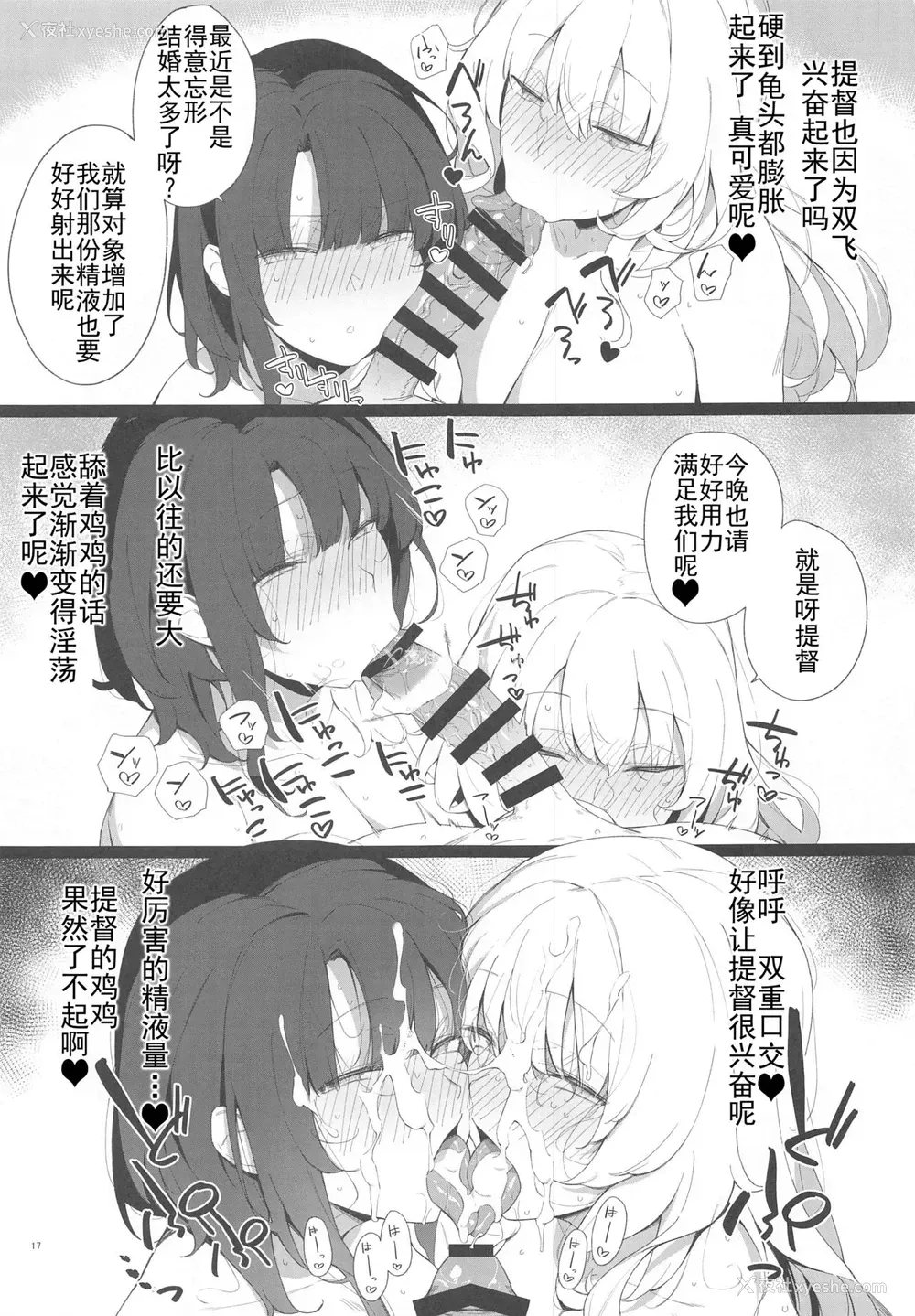 15P - [榎屋 (eno)] ケッコン舰スケベ录2 (舰队これくしょん -舰これ-) [中国翻訳]