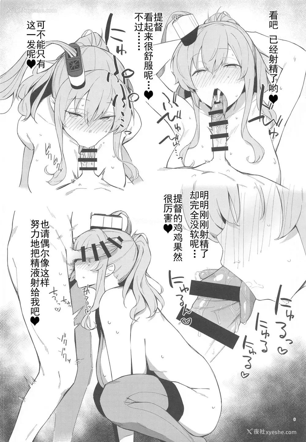5P - [榎屋 (eno)] ケッコン舰スケベ录2 (舰队これくしょん -舰これ-) [中国翻訳]