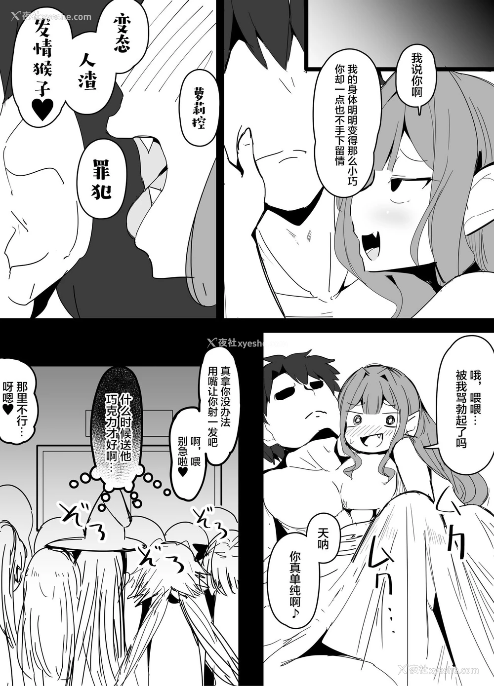 13P - [こらんだむ] 幼精骑士ロリスタン (Fate/Grand Order) [中国翻訳]