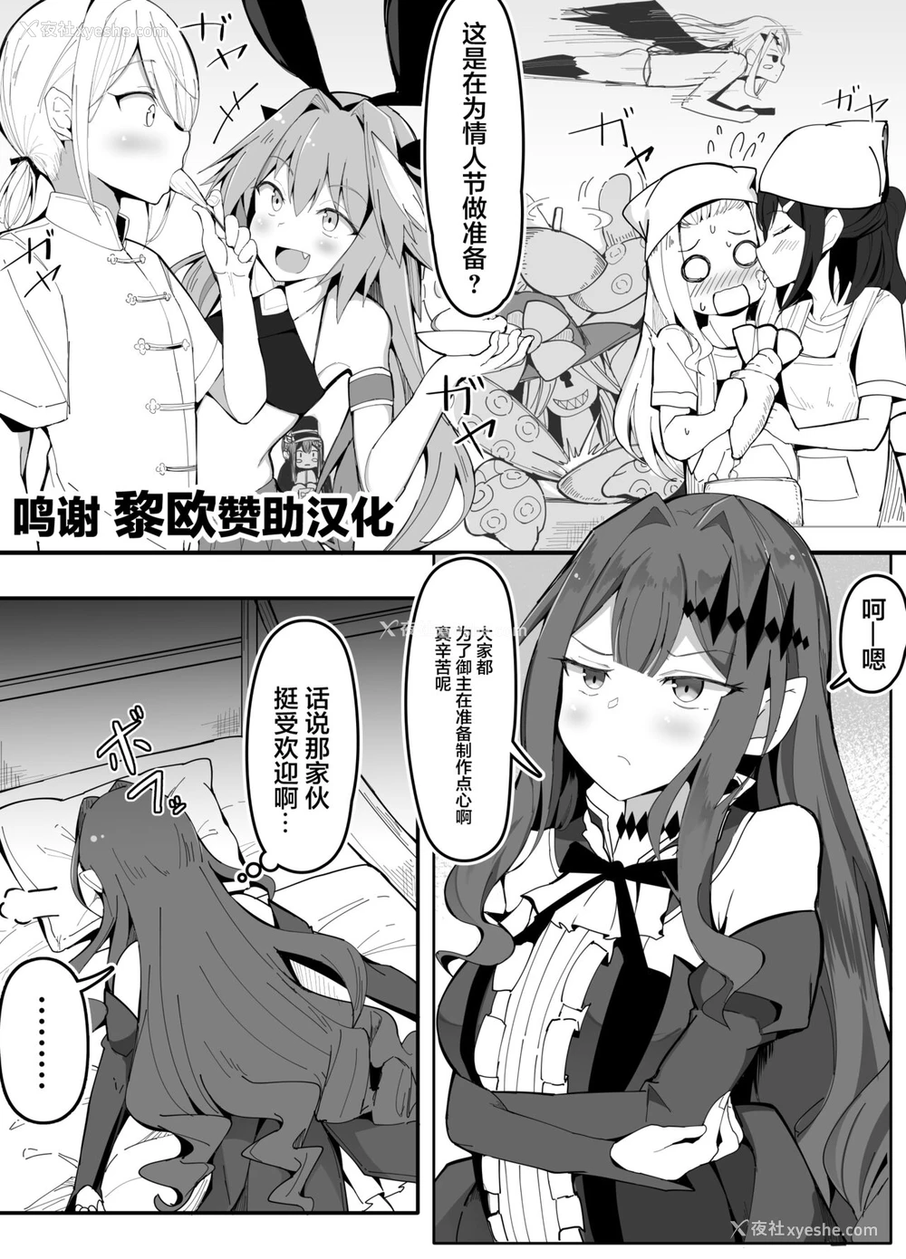 1P - [こらんだむ] 幼精骑士ロリスタン (Fate/Grand Order) [中国翻訳]