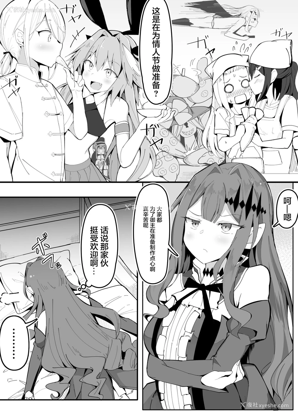 2P - [こらんだむ] 幼精骑士ロリスタン (Fate/Grand Order) [中国翻訳]