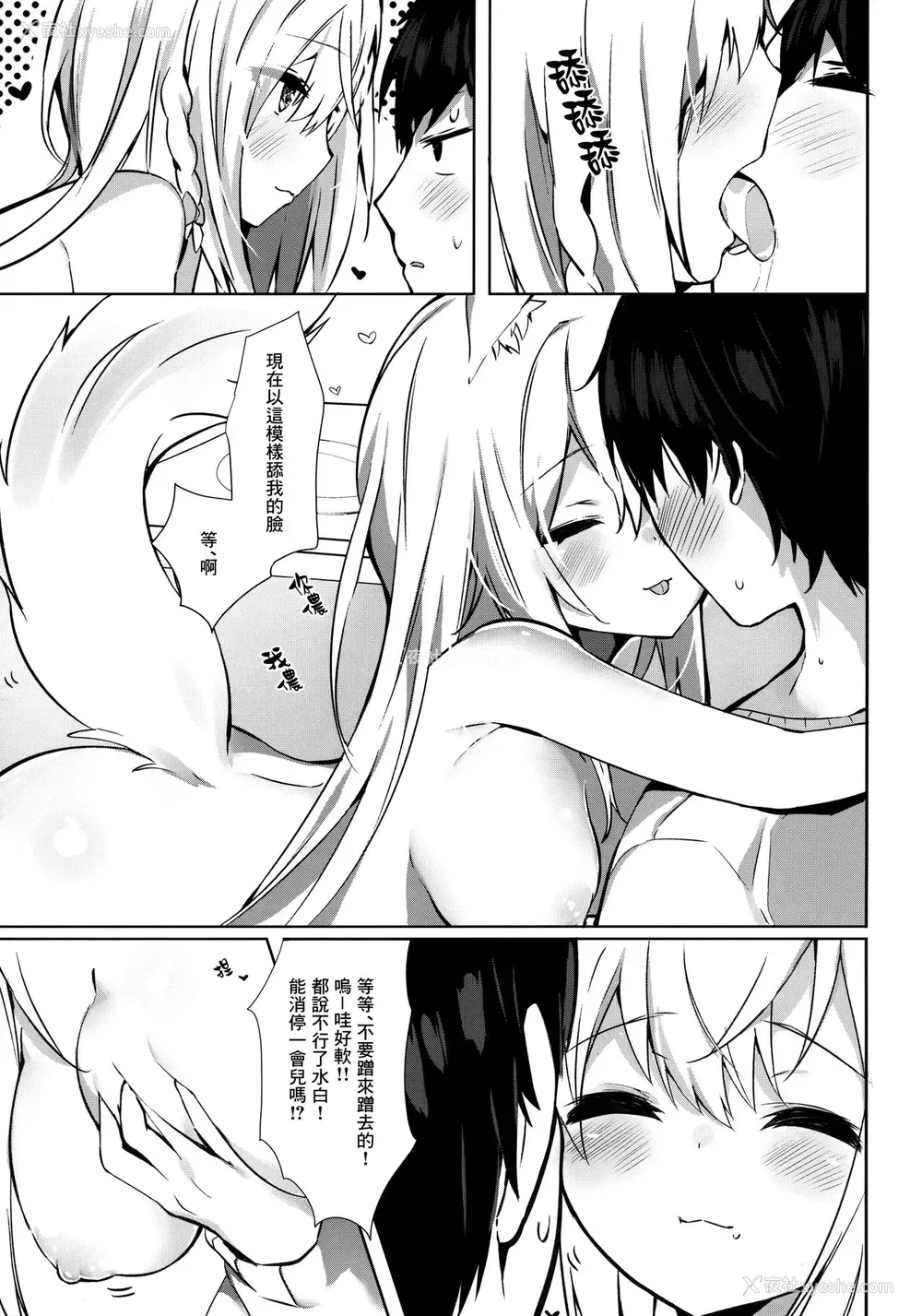 10P - (C95) [AHO-CROSS (神冈ちろる)] 爱猫ちゃんとイチャ♥ラブ [中国翻訳]