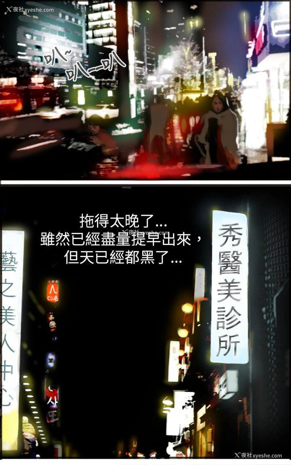 10P - 坏女人报告书