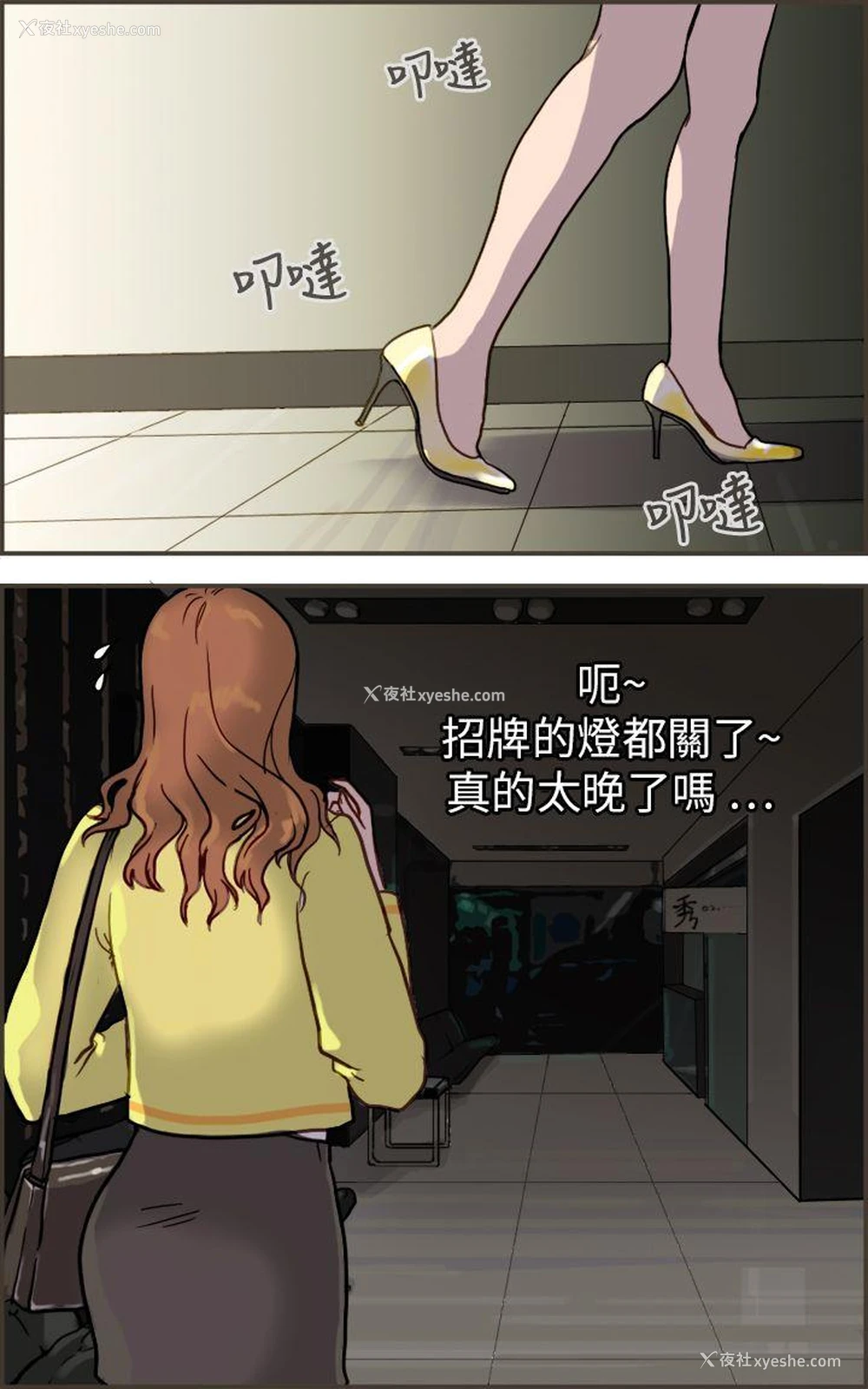11P - 坏女人报告书