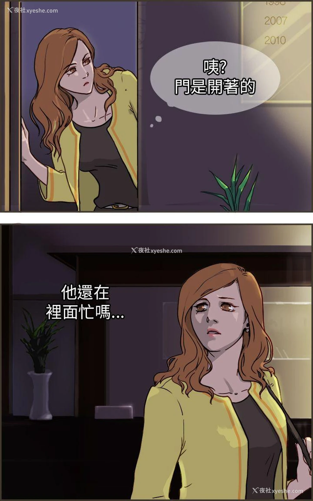 12P - 坏女人报告书