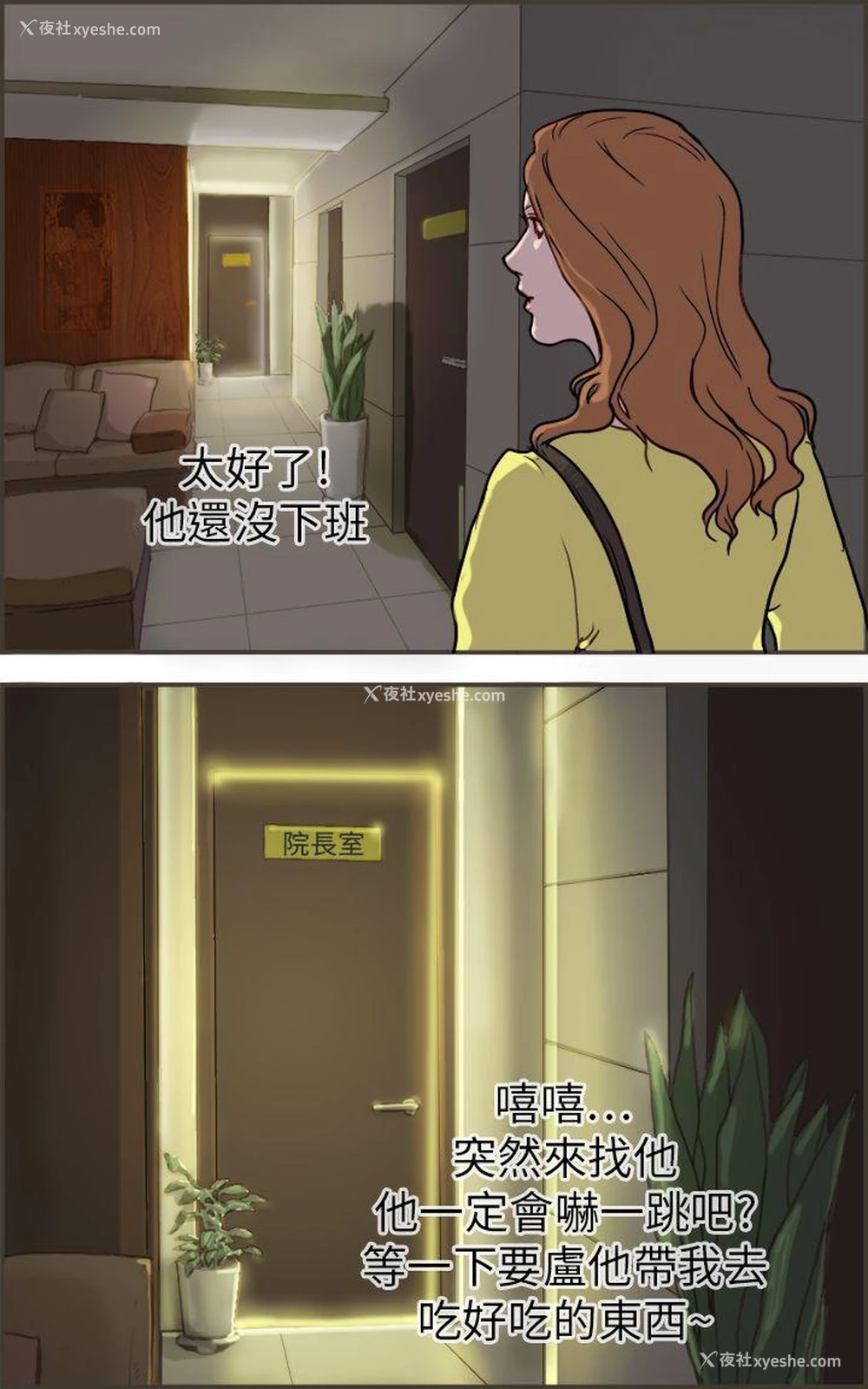 13P - 坏女人报告书