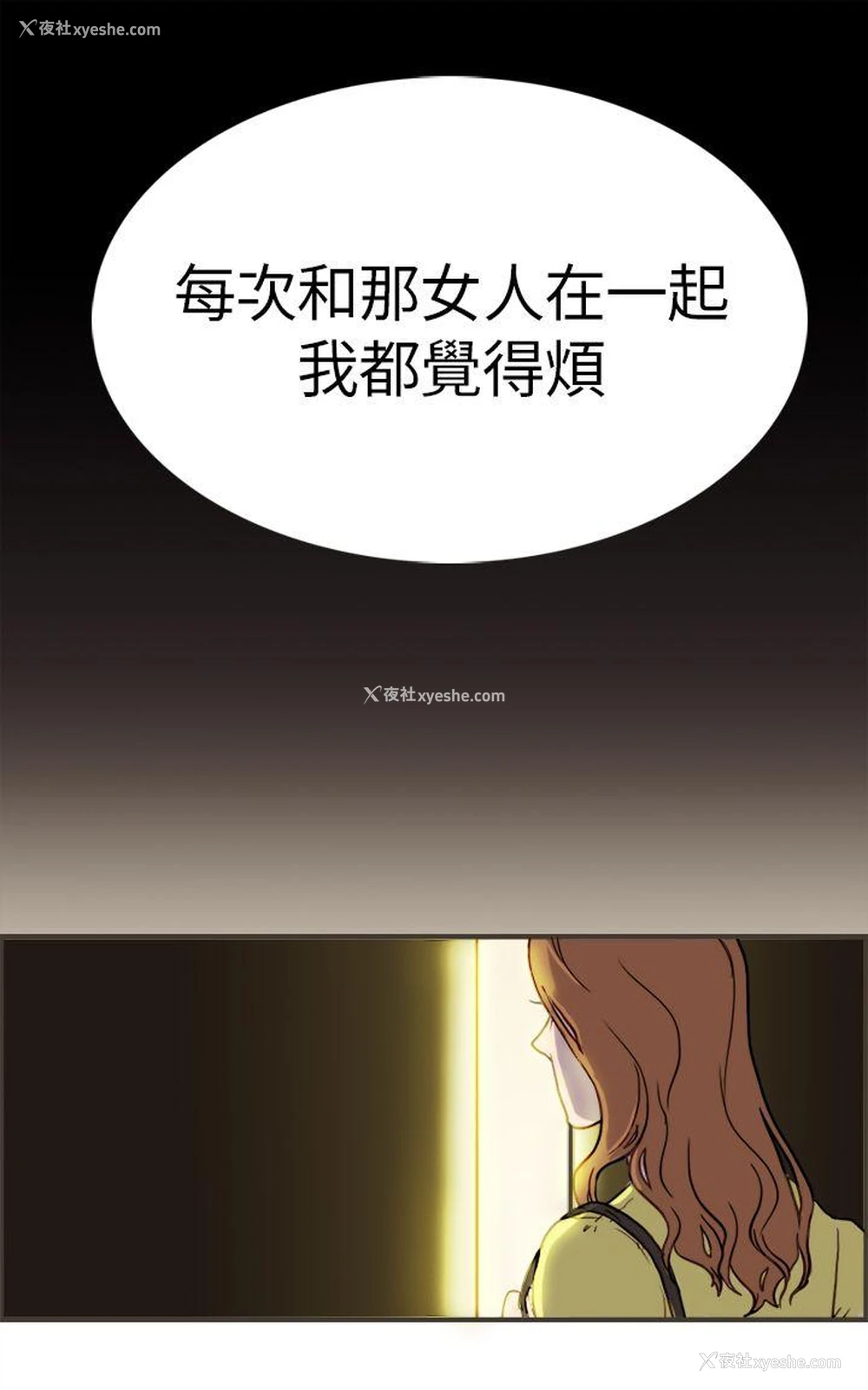 18P - 坏女人报告书