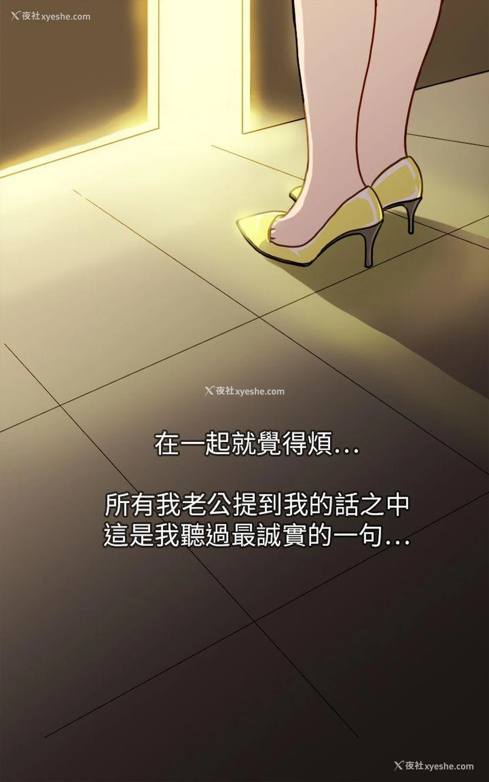 19P - 坏女人报告书