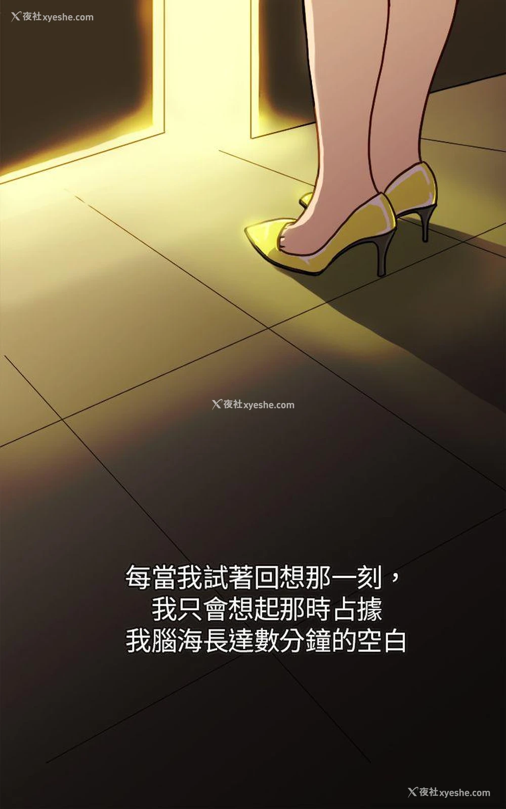 1P - 坏女人报告书