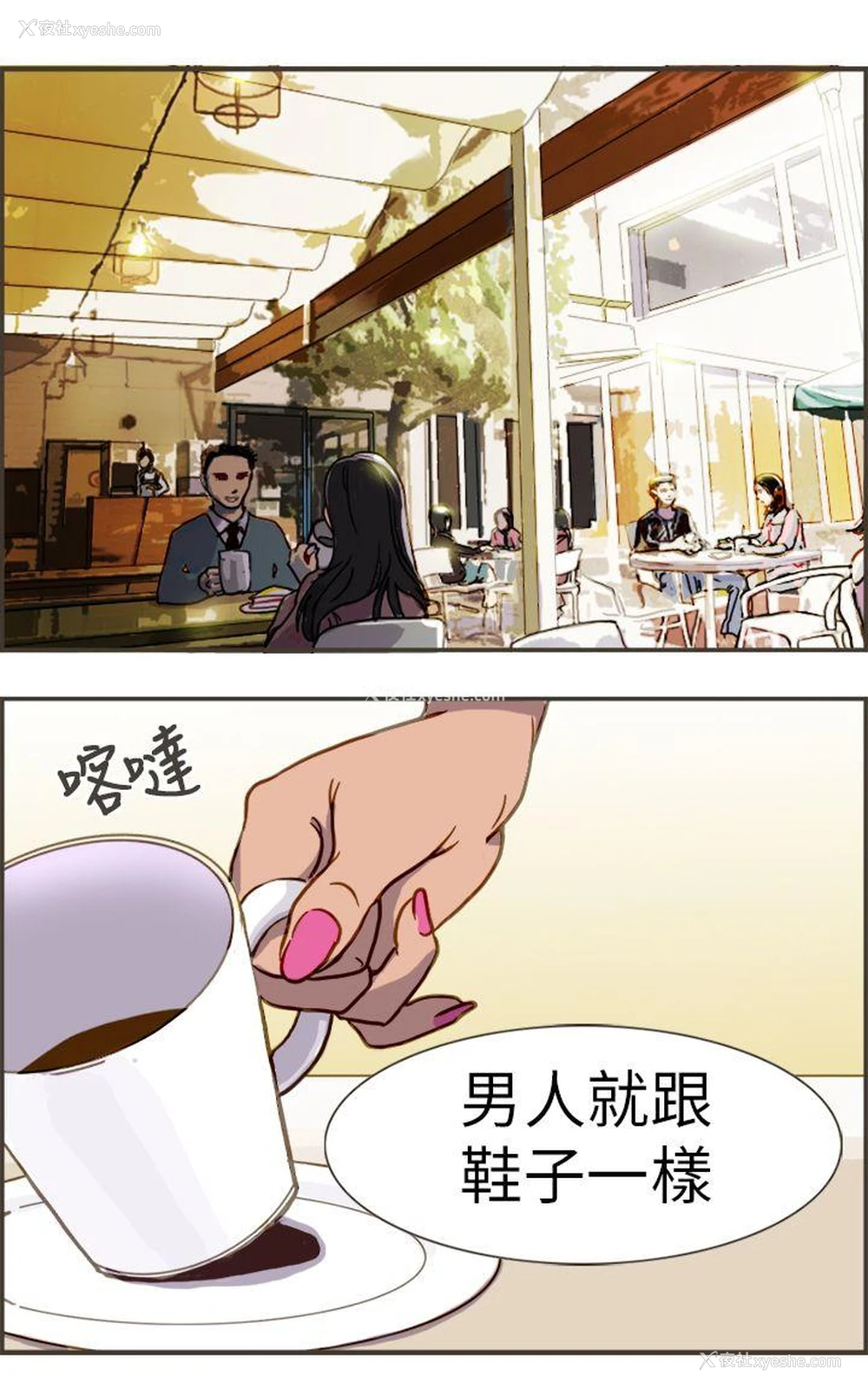 21P - 坏女人报告书