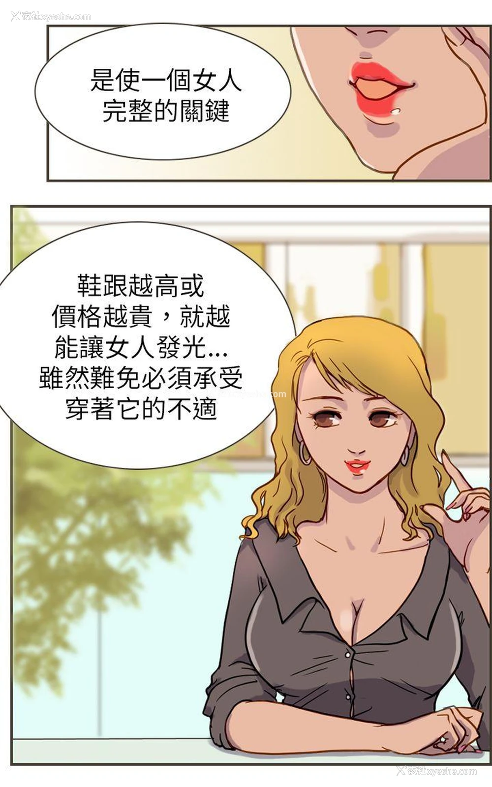 22P - 坏女人报告书