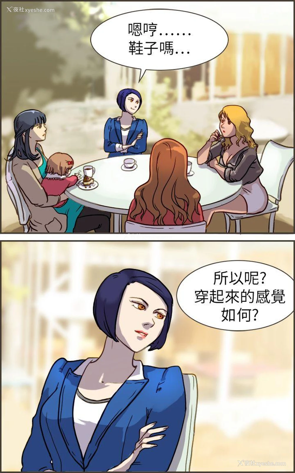 25P - 坏女人报告书