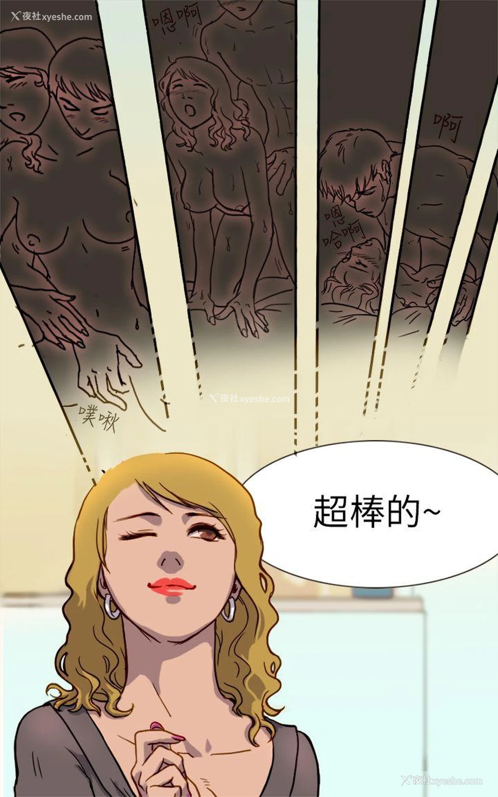27P - 坏女人报告书